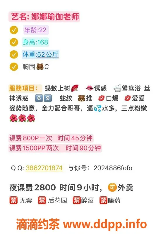 广州楼凤-广州天河娜娜，800起，超值体验等你来！