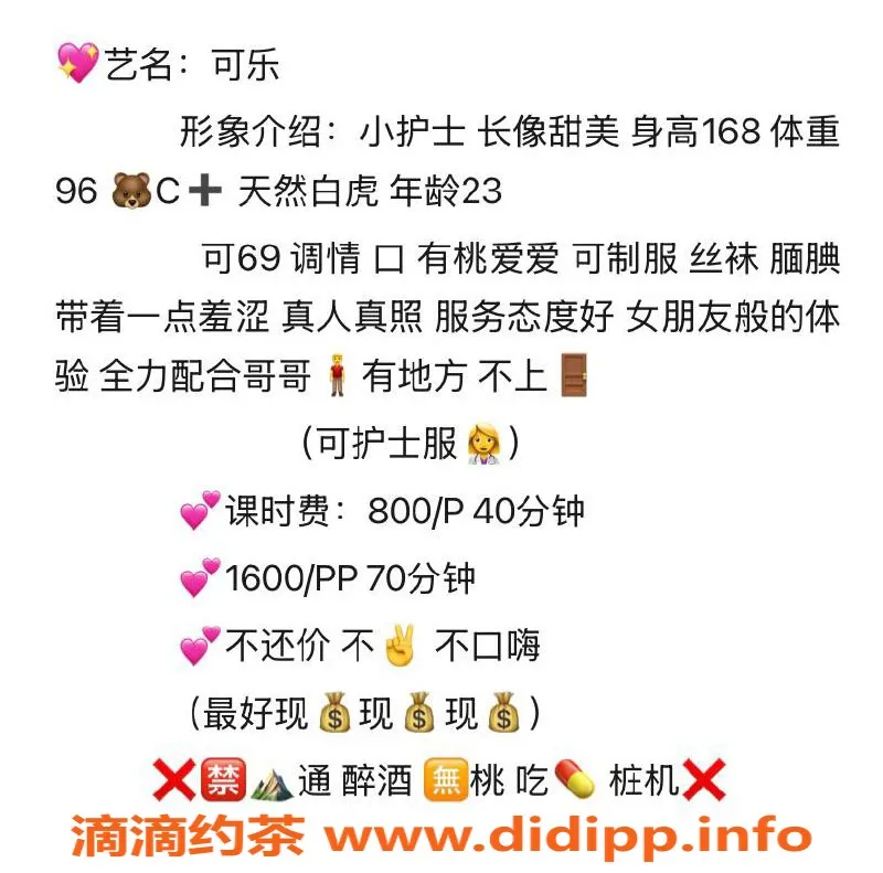 合肥楼凤-瑶海区可乐，私聊价优惠，服务超给力！