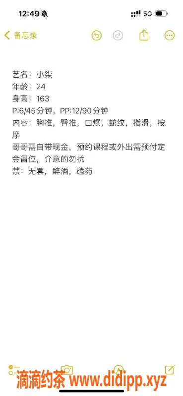 杭州楼凤-上城少妇小柒，双飞超享受