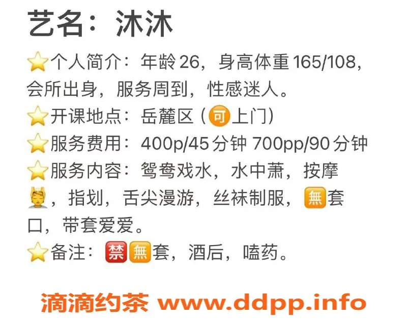 长沙楼凤-岳麓区沐沐，400元精彩服务等你来试