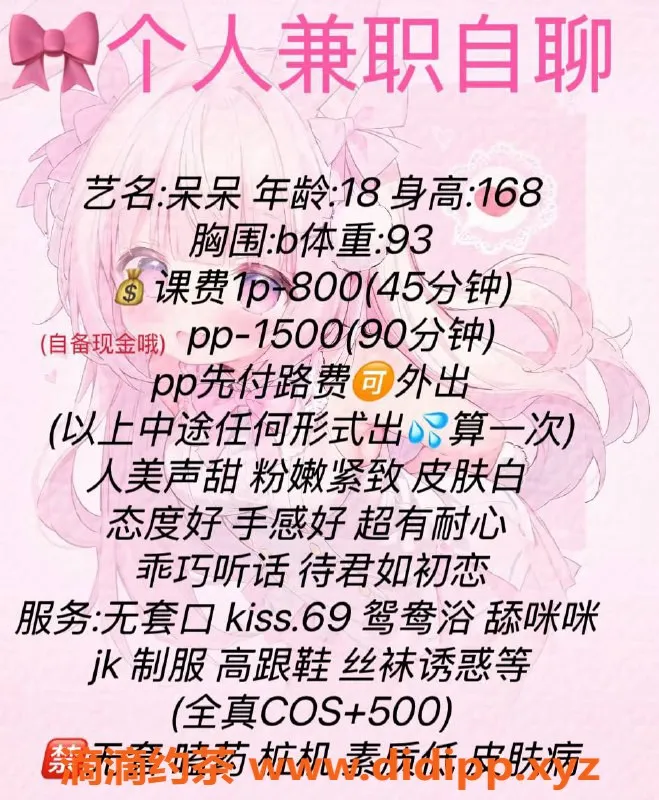 广州楼凤资源信息,天河嫩妹呆呆，8P鸳鸯浴等你来体验！