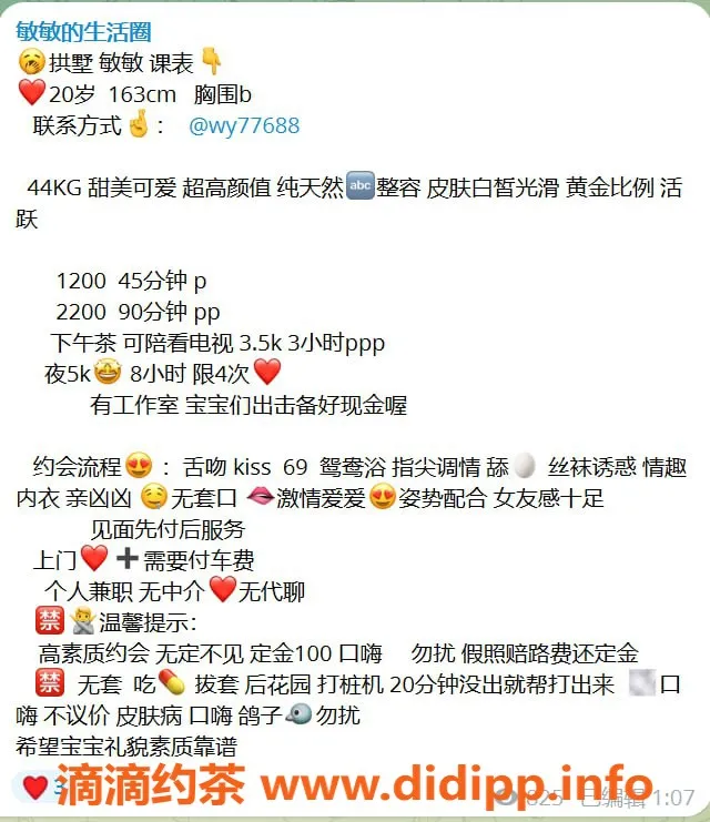 杭州楼凤-拱墅嫩妹敏敏，1200元超值服务