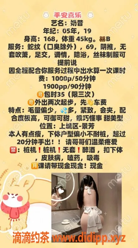 杭州楼凤-上城嫩妹奶昔，1000P体验舌吻服务