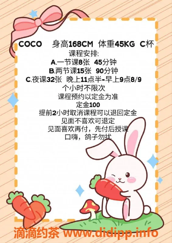 广州楼凤-广州天河CoCo，服务超值，800起