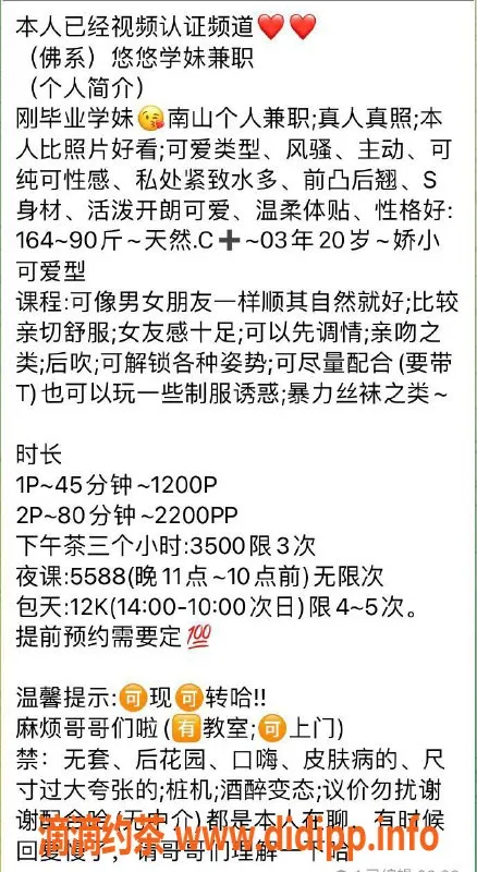 深圳楼凤-南山学姐悠悠，课费1200元起，视频验证👍