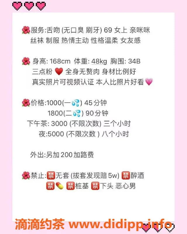 杭州楼凤-拱墅嫩妹苏苏，舌吻69互舔1000p起