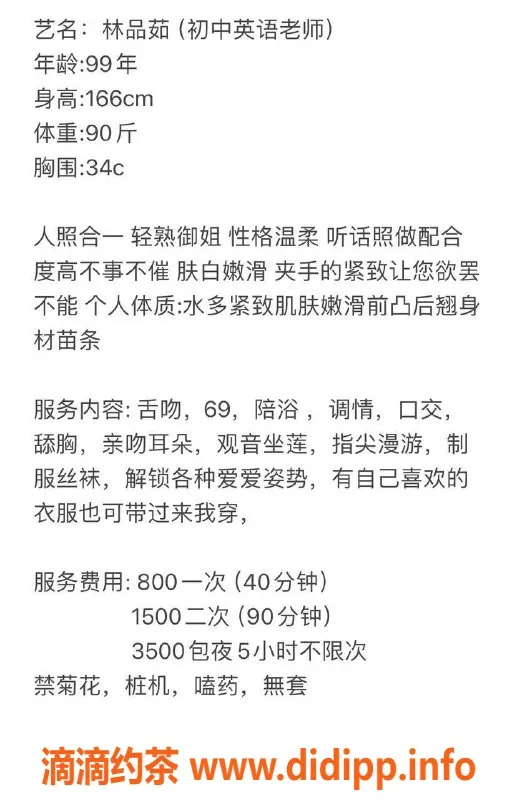 广州楼凤-佛山金沙洲林品茹，蛇吻服务800起
