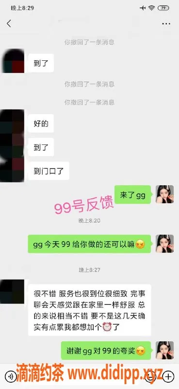 北京spa会所-北京天花板：清纯学生、都市丽人服务，口爆1200起