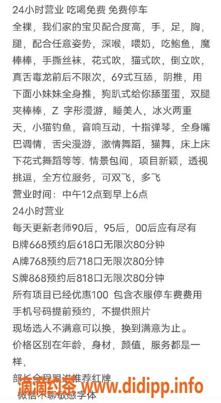 广州spa会所-白云公园景富会所顶级体验，618无限80分钟