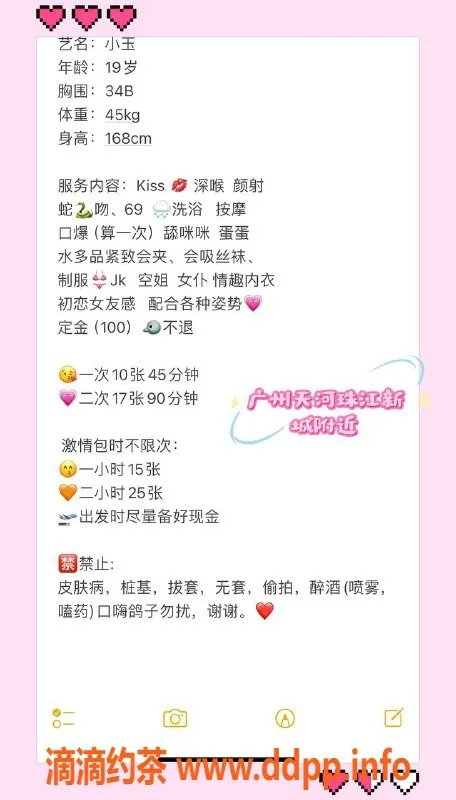 广州楼凤-天河嫩妹小玉，10P舌吻大长腿服务！