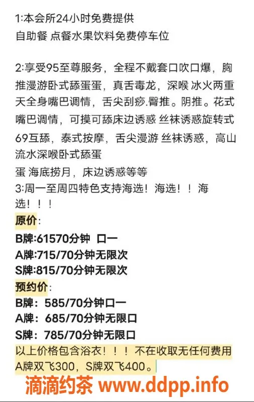 广州楼凤-白云平沙康达国际水汇，585元海选水疗