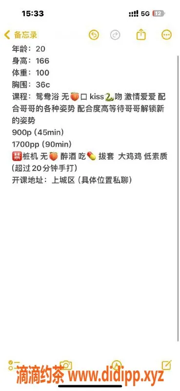 杭州楼凤-上城区嫩妹许梦辰，900元起享巨乳舌吻服务