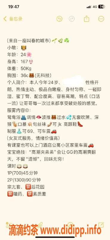 广州楼凤-佛山禅城小敏，700起优质服务体验