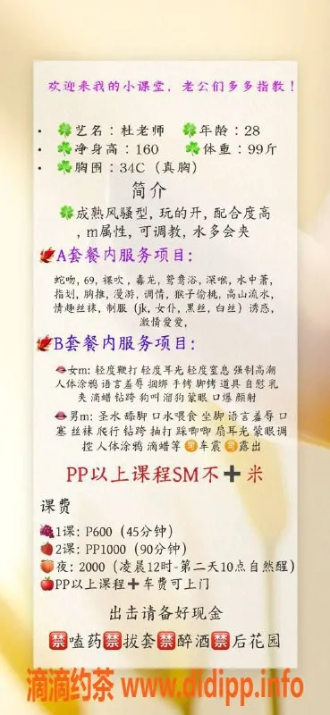 广州楼凤-佛山金沙洲杜老师蛇吻，600起享服务