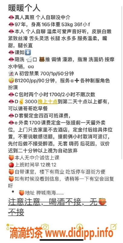 广州楼凤-佛山暖暖，700起，服务超赞！