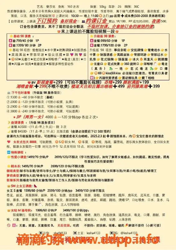 广州楼凤-佛山乐莎儿，799起服务优质体验