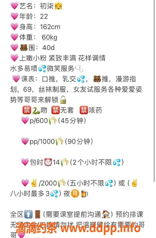 长沙上门服务资源信息,岳麓区初柒，23岁165身材，调情与推拿服务