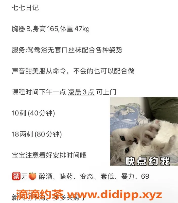 杭州楼凤-富阳区七七视频认证美女热情服务