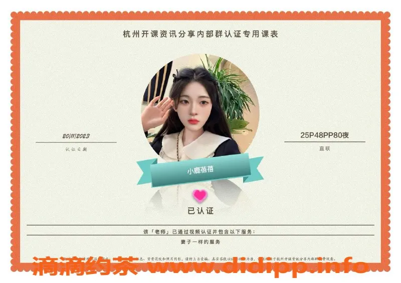 杭州楼凤-萧山高端服务，年轻美女等你来约！