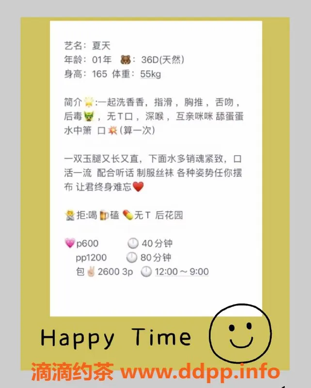 厦门楼凤资源信息,思明区夏天，165长腿，36D身材，600元起