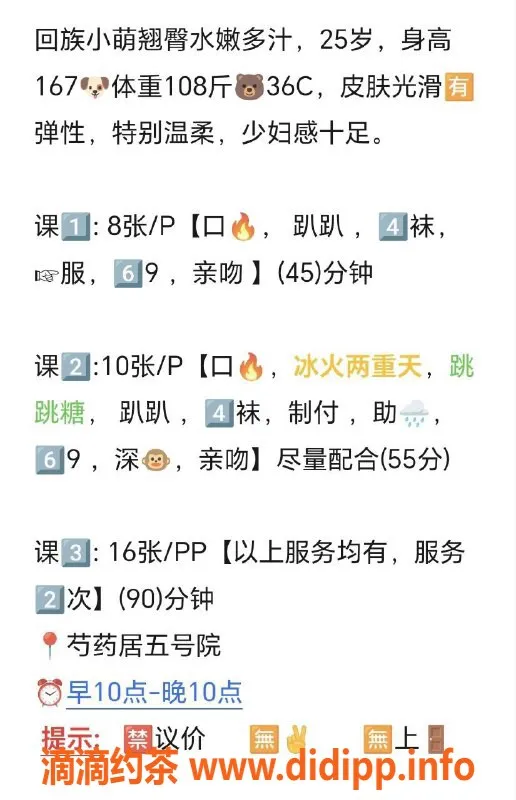 北京楼凤资源信息,朝阳人妻小萌 25岁167cm 800元享受多种服务