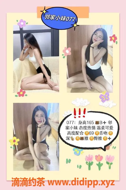 武汉楼凤资源信息,武汉三镇养生服务，激情互动70分钟