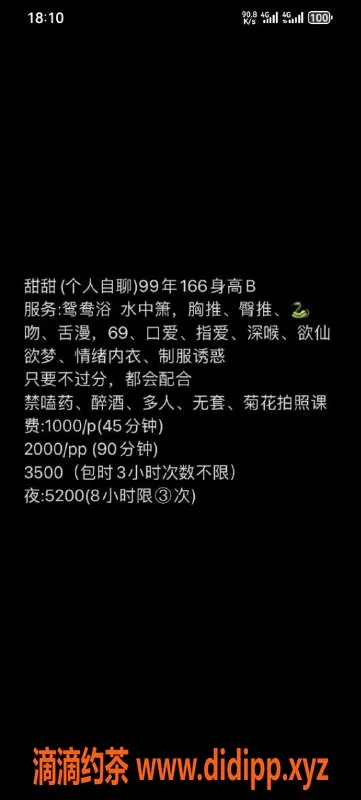 杭州上门服务-拱墅御姐Wiki甜甜，颜值高，态度好