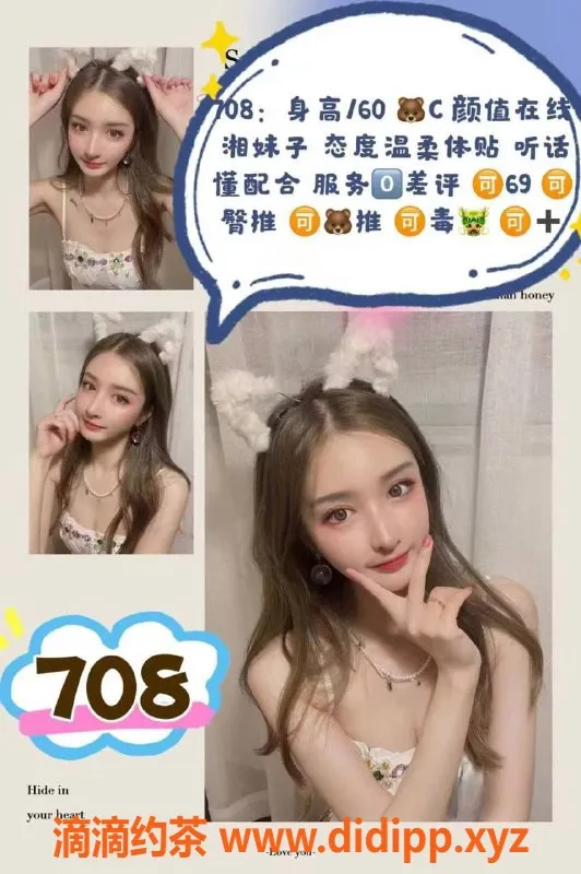 武汉楼凤-武汉三镇养生服务，激情互动70分钟