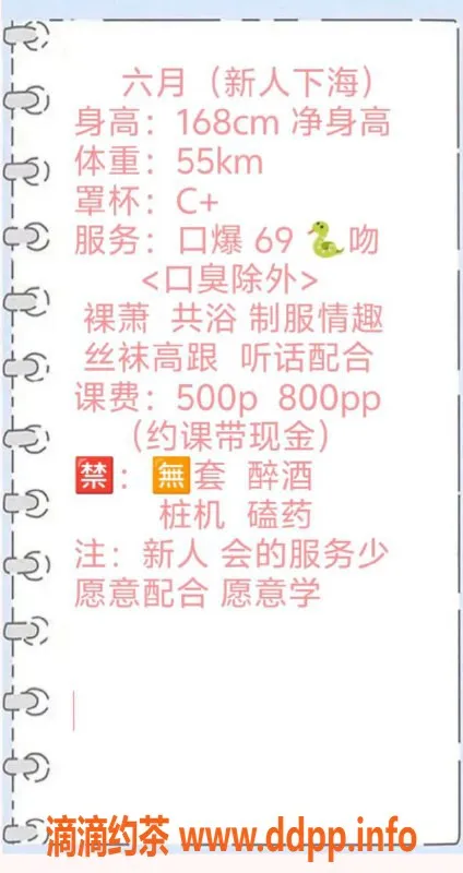 长沙楼凤-六月，芙蓉区新下海妹子，500p起