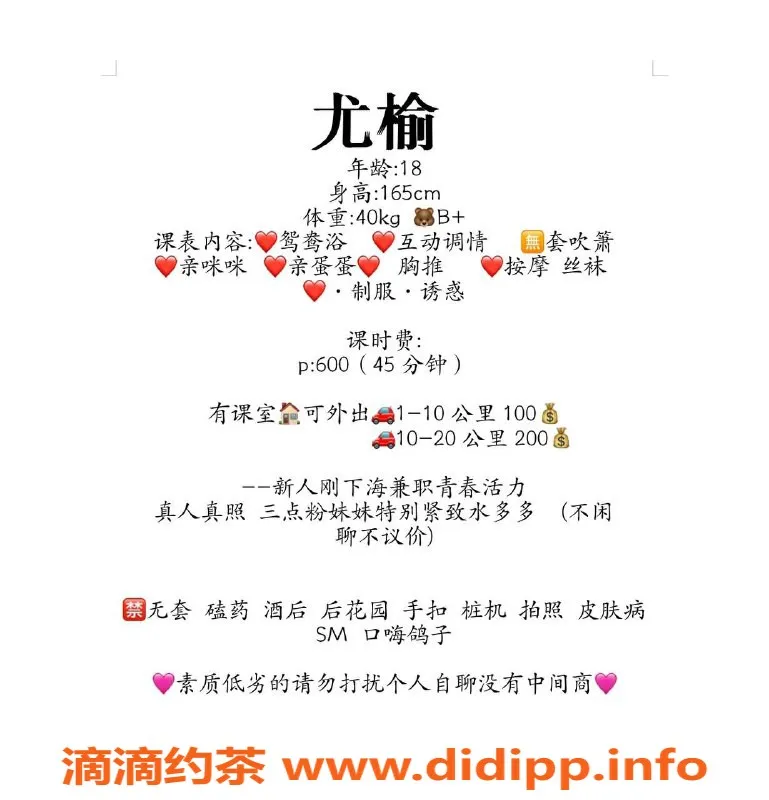 长沙楼凤-雨花区尤榆，600p享受鸳鸯浴