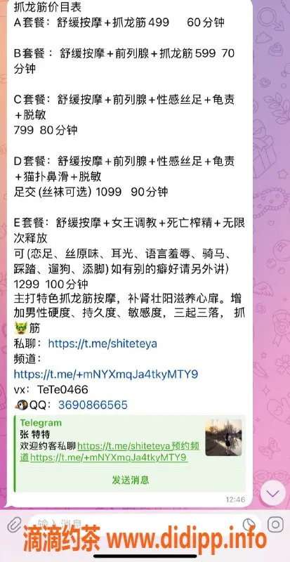 上海抓龙筋资源信息,普陀张特特，499起抓龙筋服务