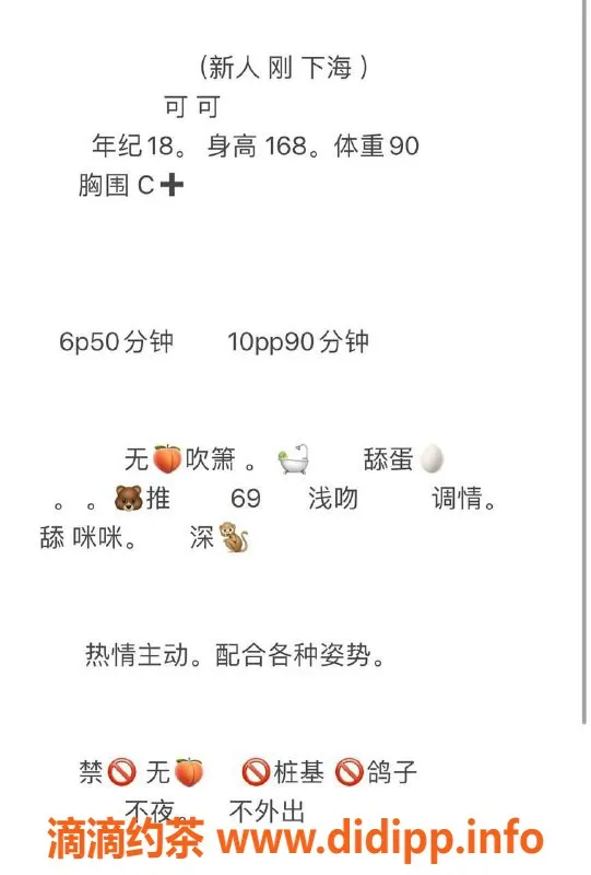 成都楼凤-成都可可，萝莉学妹，高颜值服务，任你选择