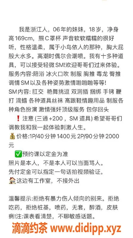 上海楼凤-闵行小雅雅，1400元超值享受！
