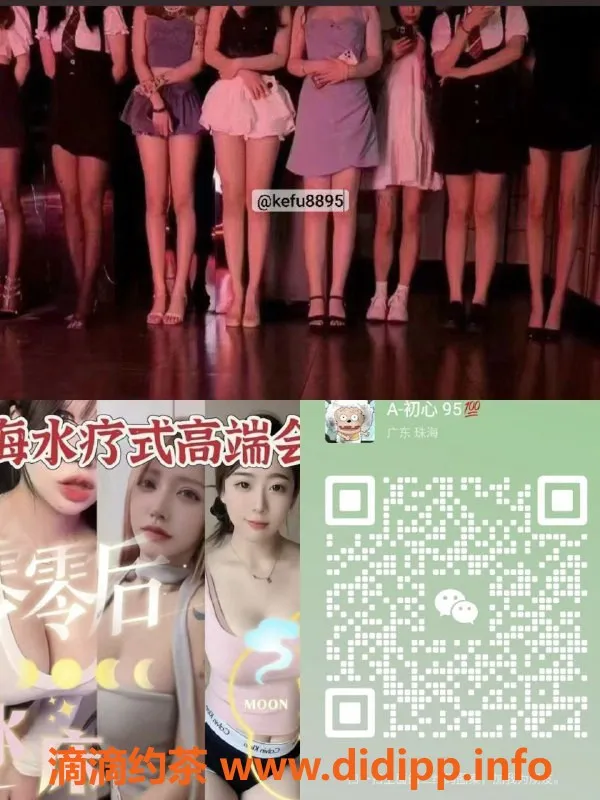 珠海spa会所资源信息,珠海香洲95会所全裸按摩服务，尽享顶级体验！