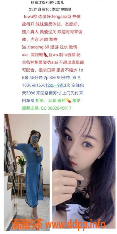 长沙楼凤-雨花区雪儿，5p 8pp，未验证服务需谨慎