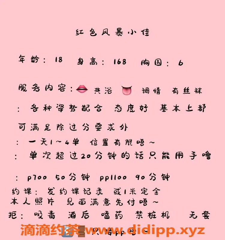 成都楼凤-武侯区高评分嫩妹小佳，700元60分钟服务