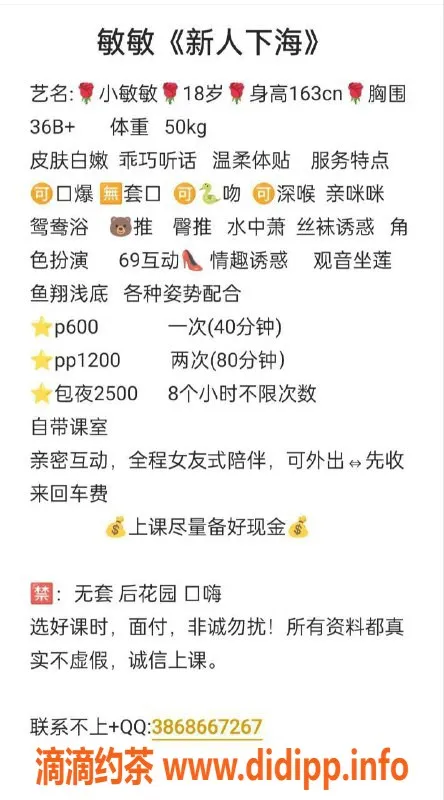 东莞楼凤资源信息,厚街敏敏，服务项目多样，价格亲民