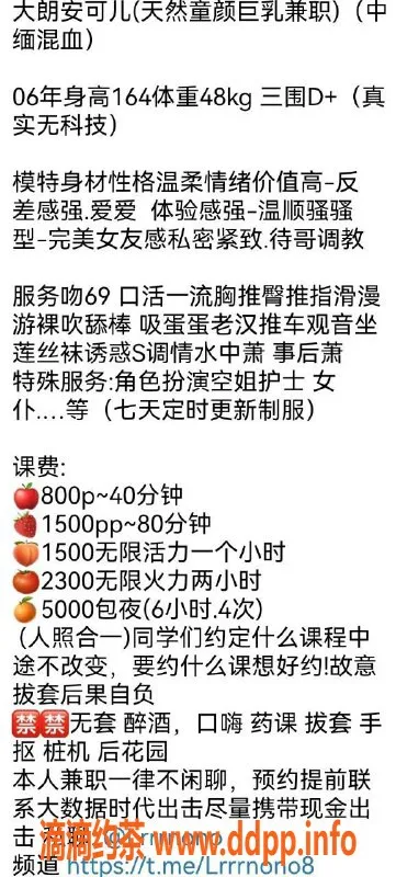 东莞楼凤-安可儿，40分钟800元，80分钟1500元，来大朗体验吧！