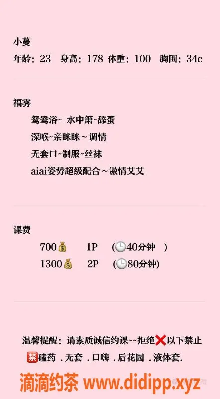 深圳楼凤-宝安小蔓，身材火爆服务到位