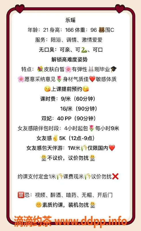 成都楼凤资源信息,高新区乐瑶，165cm高颜值，900/60分钟超值体验