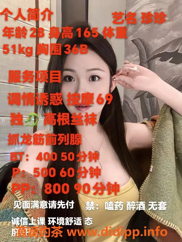 成都抓龙筋-成都新都区少妇珍珍，30岁胸C，500元体验