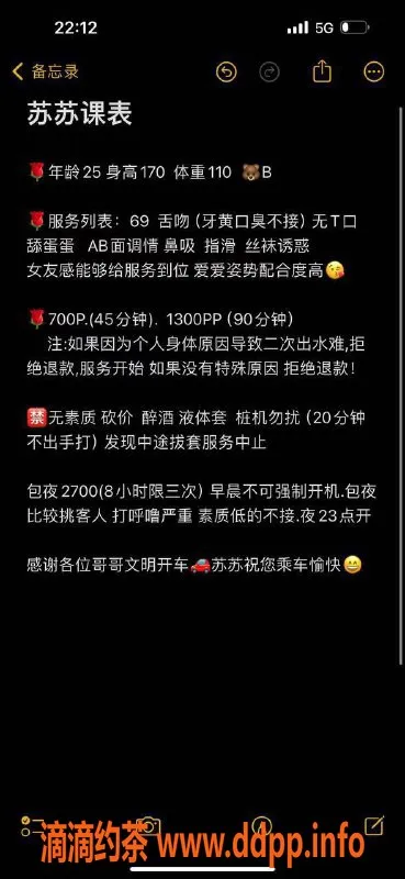 杭州楼凤资源信息,拱墅苏苏，特价包夜2500，性感少妇等你来约