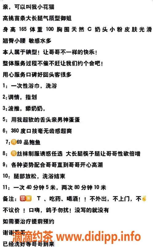 厦门楼凤-湖里小花猫，气质御姐私教，500元起