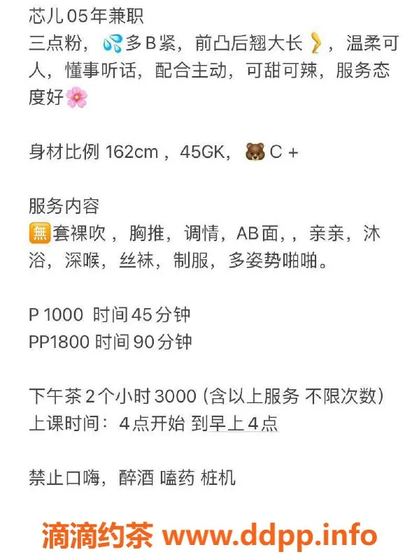 杭州楼凤-萧山区芯儿，超值工兵价只需500元！