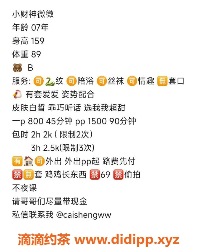 杭州楼凤-拱墅区微微，800元一小时，视频认证！