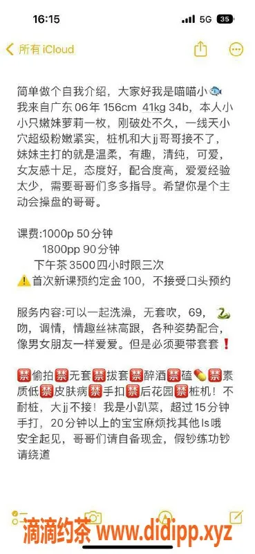 杭州楼凤-拱墅区喵喵小鱼，P1000起服务等你体验！