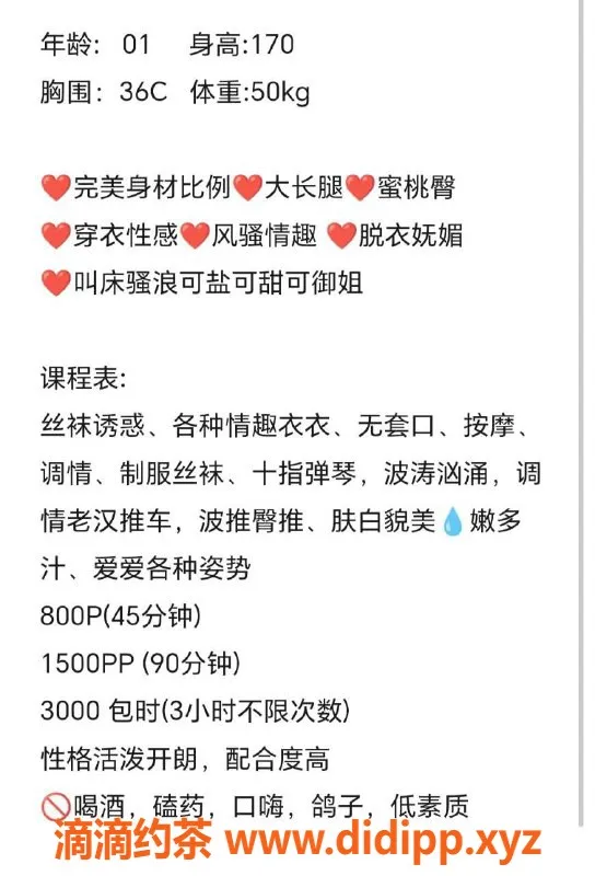 广州楼凤-天河少妇多多，800元初体验，1500元双人服务