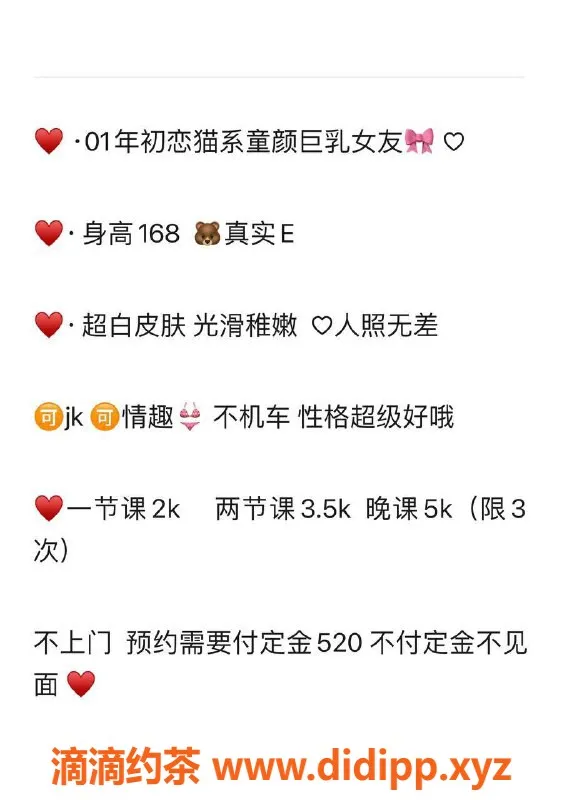 北京楼凤-金台路嫩妹芽熊内衣批发20Z起