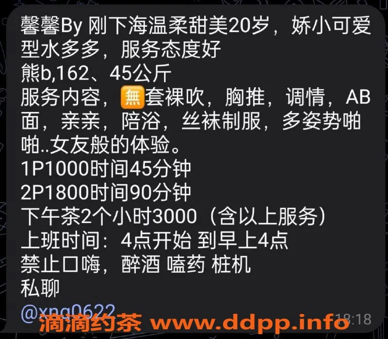 杭州楼凤资源信息,上城馨馨by：颜值嫩妹，满足你的欲望