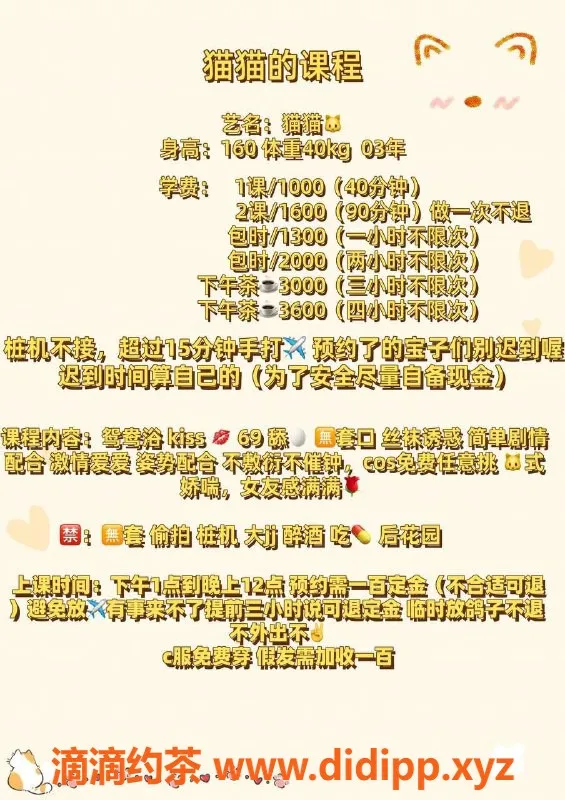 广州楼凤-广州白云猫猫，停车1000起，火热推荐！